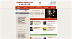 Desktop Screenshot of magic-shop.ru